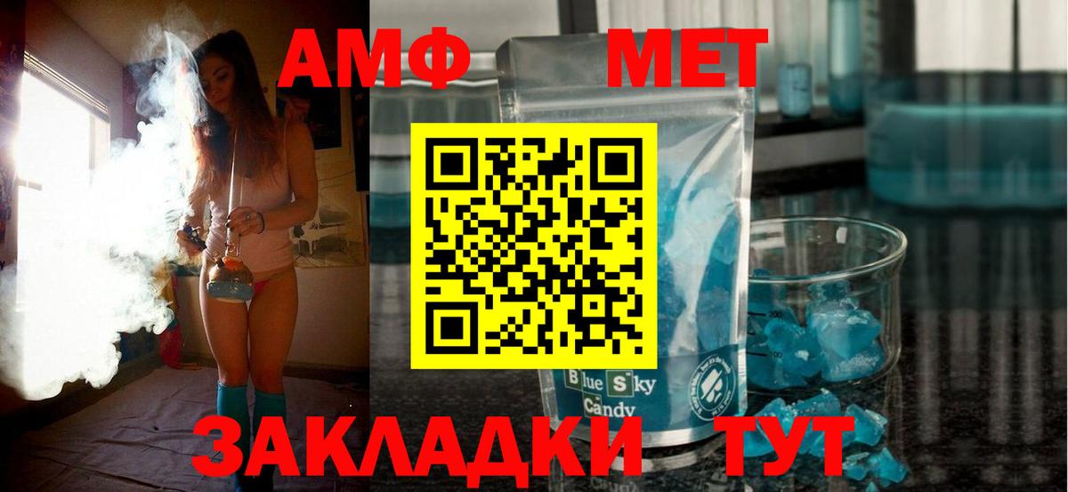 Амфетамин  АМФ 98%  Вход с VPN  Беслан 