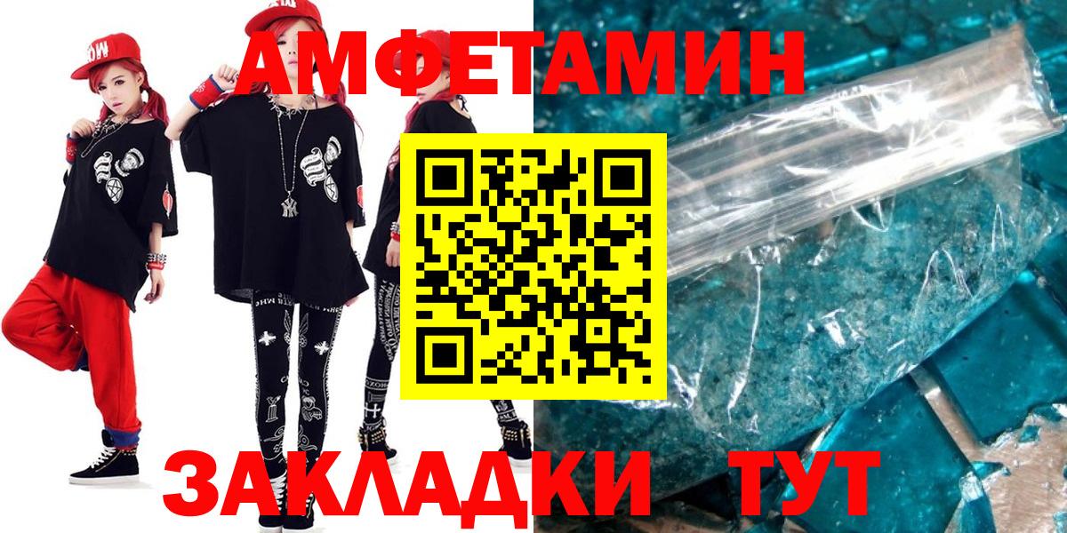 АМФЕТАМИН Розовый Беслан