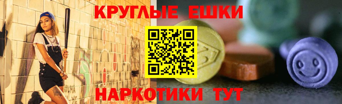 Экстази XTC Беслан