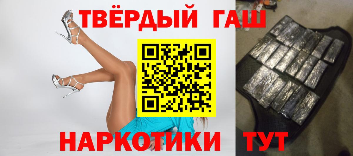 ГАШИШ 40% ТГК  ГАШИШ  Вход с VPN  Беслан  ГАШ Premium 