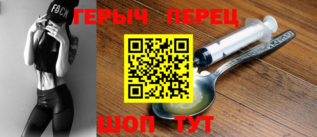 Героин Heroin  Вход с VPN  Беслан 