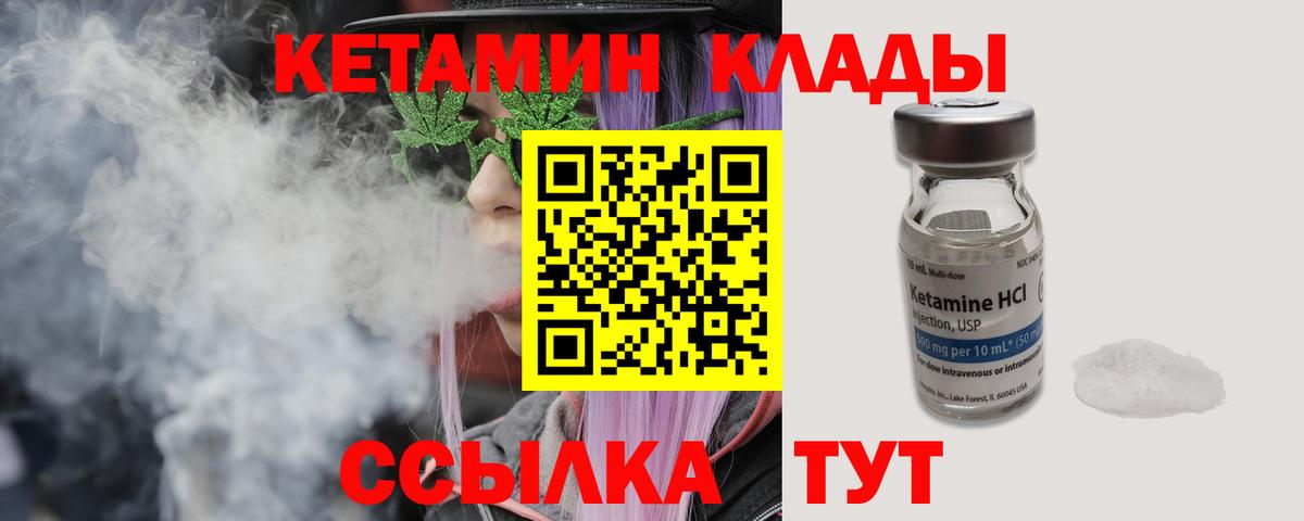 КЕТАМИН VHQ Беслан