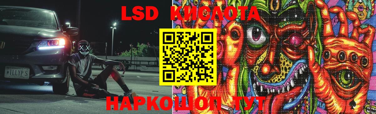 Лсд 25 экстази кислота  LSD-25 экстази  Беслан  Лсд 25 экстази кислота  Вход с VPN 