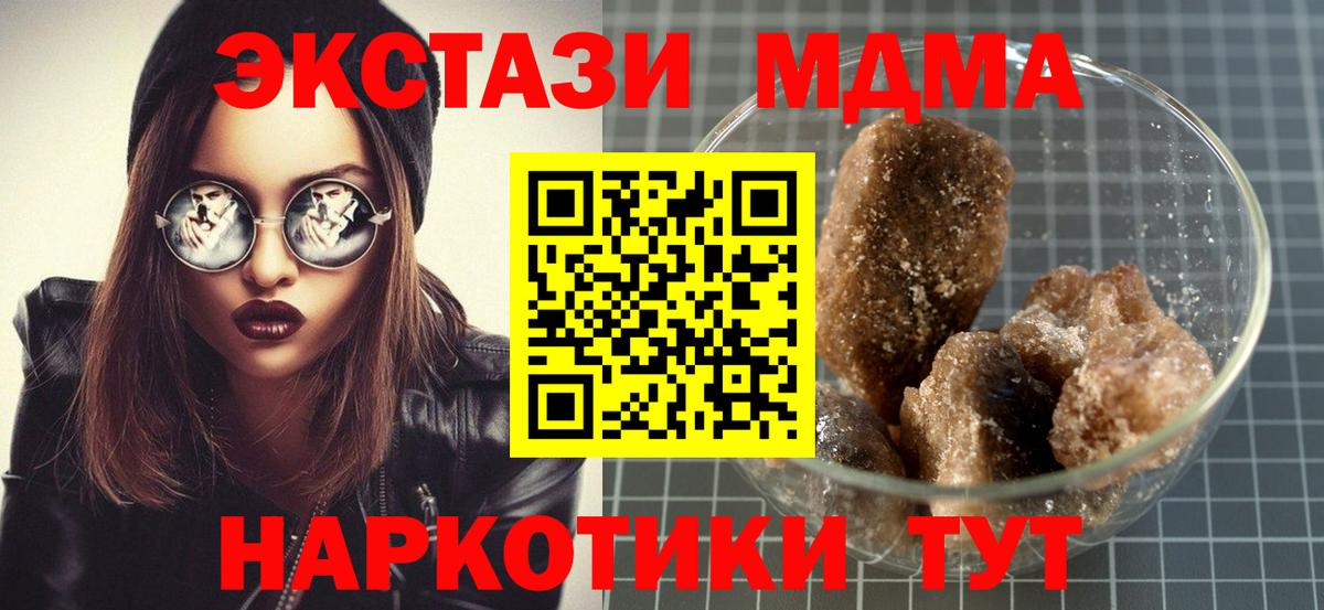 МДМА молли  MDMA VHQ  Беслан  Вход с VPN 