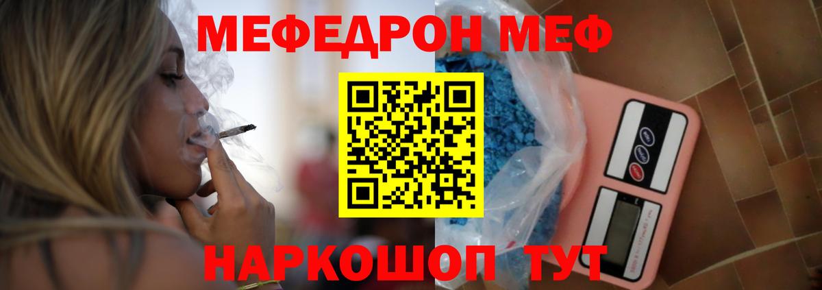 Меф мяу мяу  МЯУ-МЯУ кристаллы  МЯУ-МЯУ  Беслан  Меф  Вход с VPN 